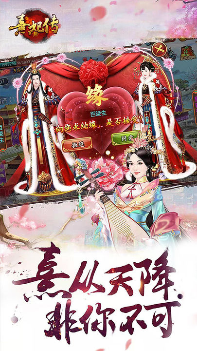 Screenshot 1 of Biography of Concubine Xi 3.2.7