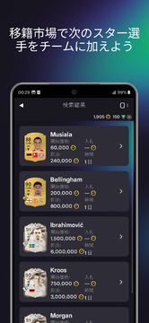 EA SPORTS FC™ 26 Companion ゲームのスクリーンショット