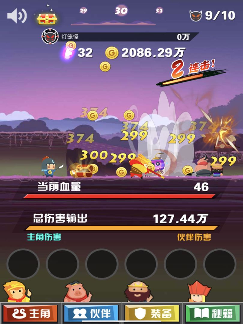 进击的悟空 screenshot game