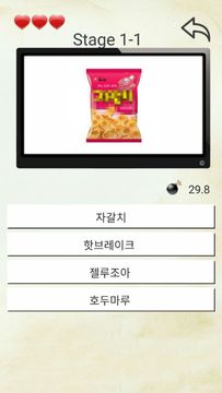 간식퀴즈-과자,아이스크림,퀴즈게임,초코,스낵,퀴즈퀴즈 Game Screenshot