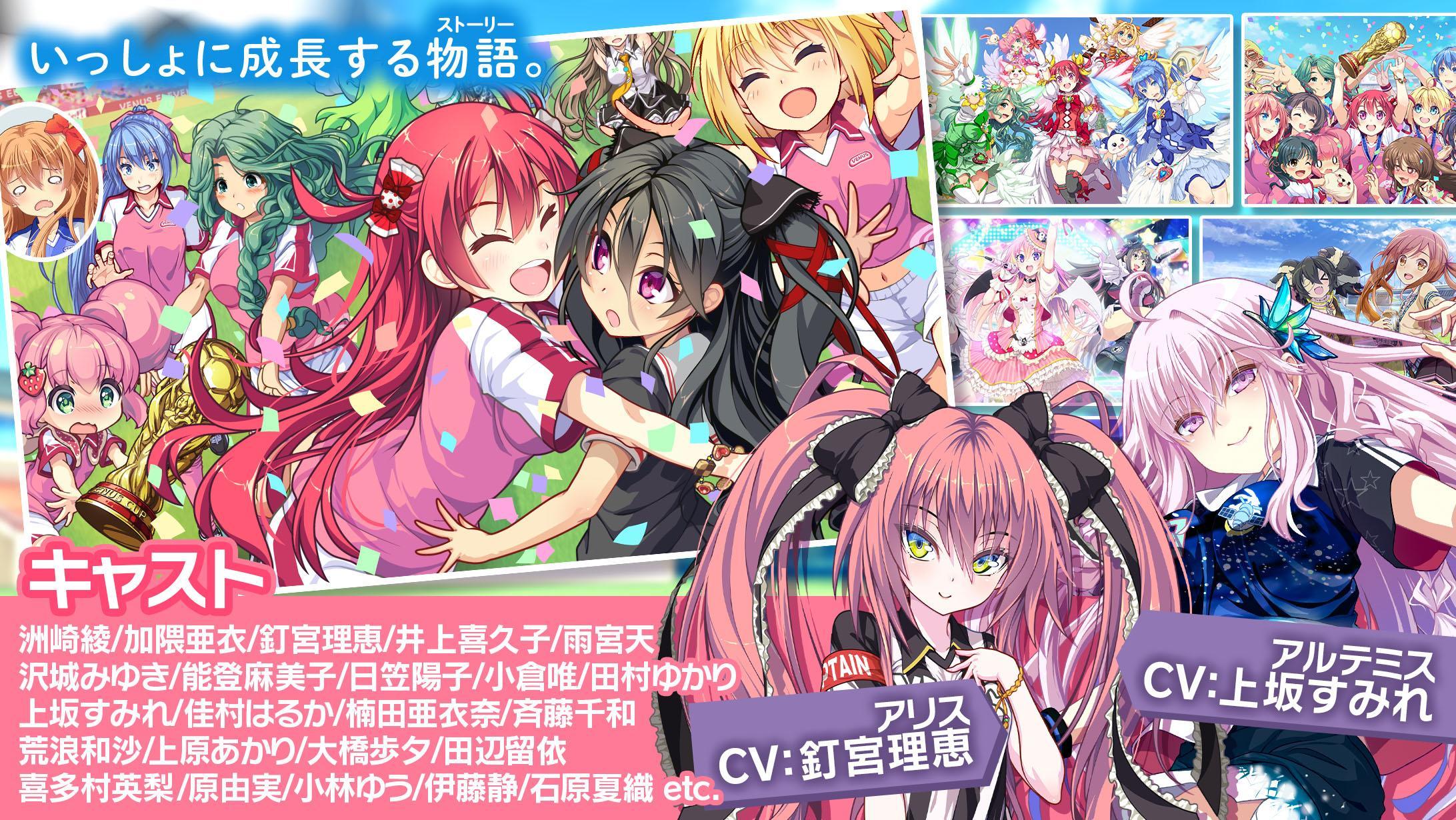 ビーナスイレブンびびっど！ ภาพหน้าจอเกม