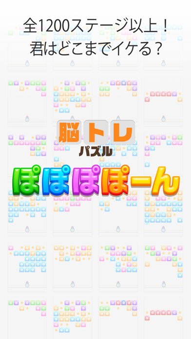 Block Breaker: PoPoPoPo-N!!! Game Screenshot