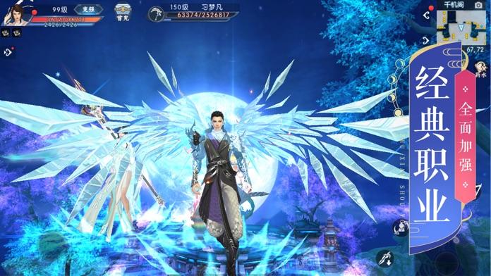 诛仙-中国第一仙侠手游 Game Screenshot