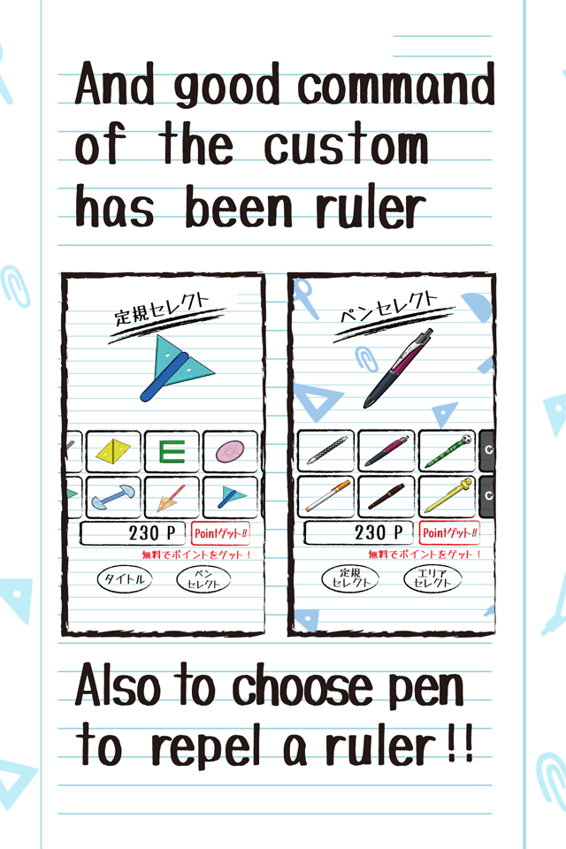 RulerBattle 遊戲截圖