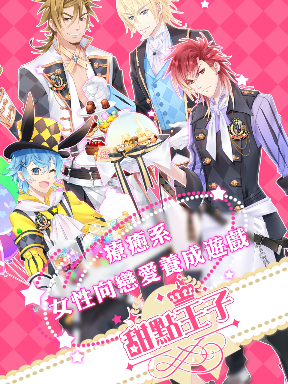 甜點王子 게임 스크린샷