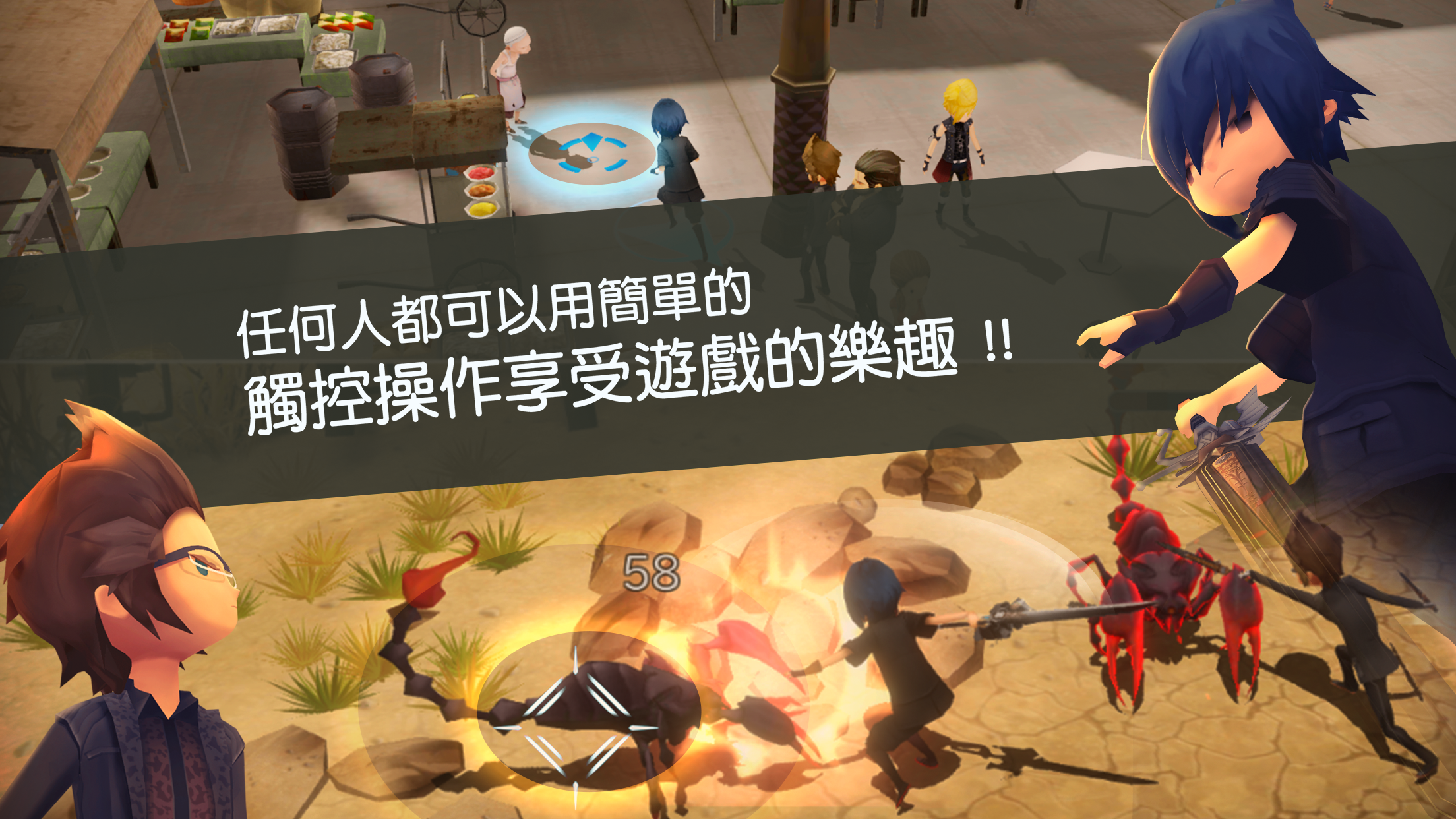 FINAL FANTASY XV POCKET EDITIO 遊戲截圖