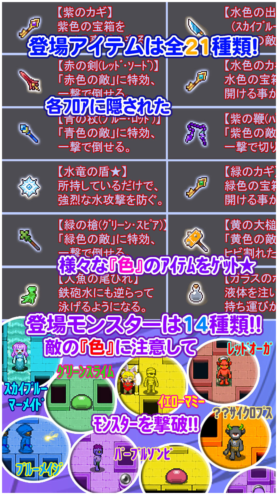 バニ子となないろの塔 Game Screenshot