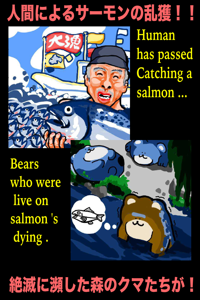 KUMANTA Bear and Manta !! Game Screenshot