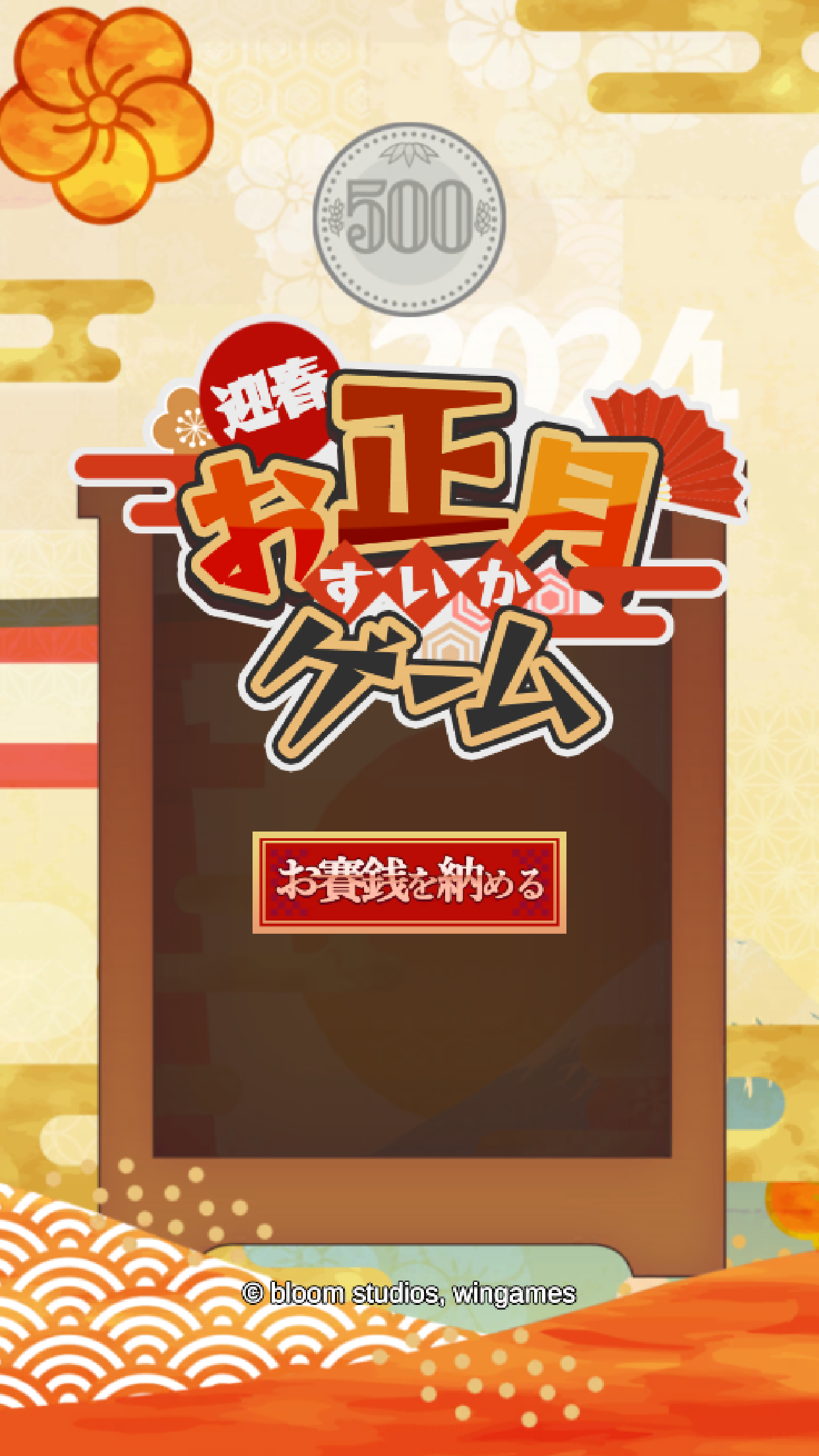 NewYearPuzzle2024 Game Screenshot