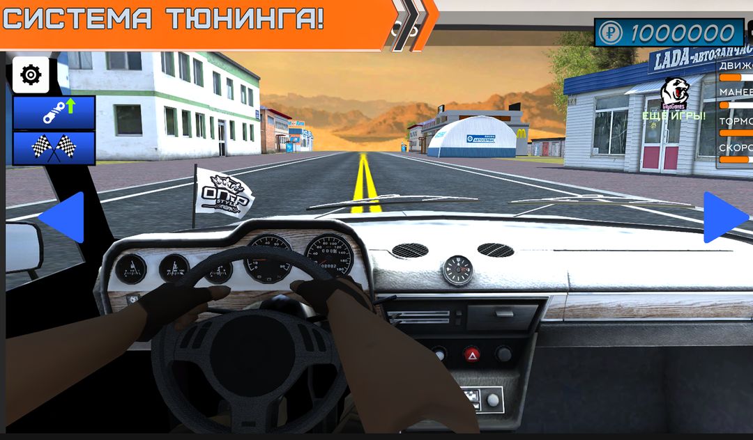 Screenshot of Voyage 5 Russian Rider