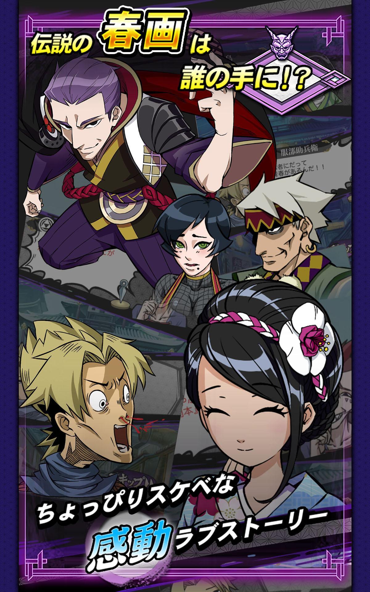 忍者すけべー 爆速忍法帖 Game Screenshot