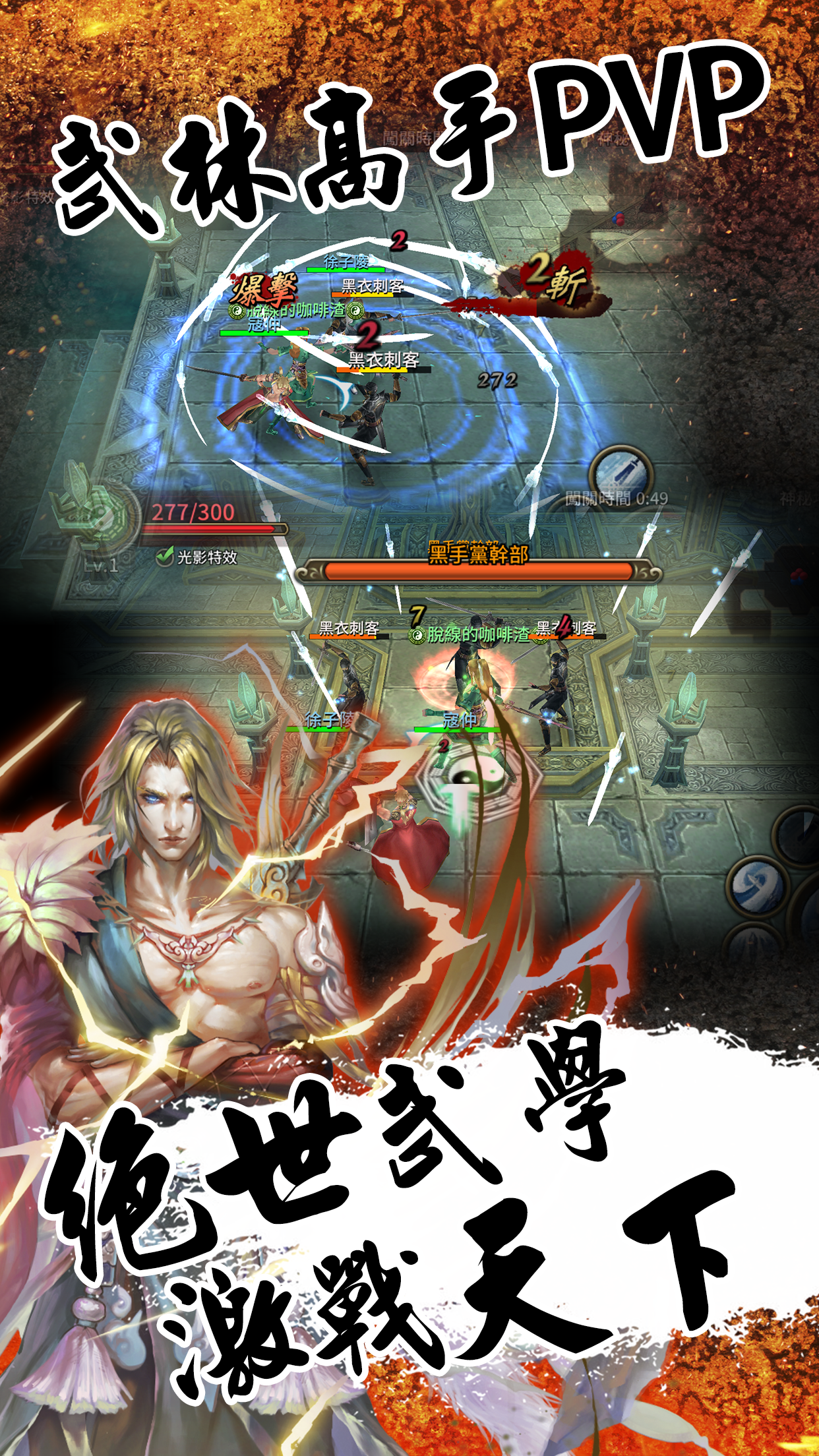 Captura de Tela do Jogo 風華寶劍一千秋