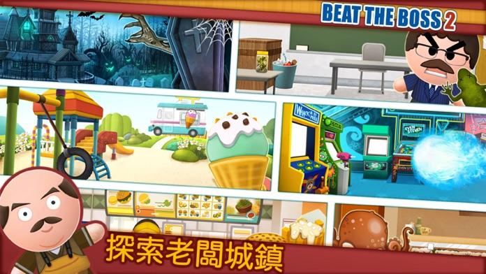 Beat the Boss 2 (17+) 遊戲截圖