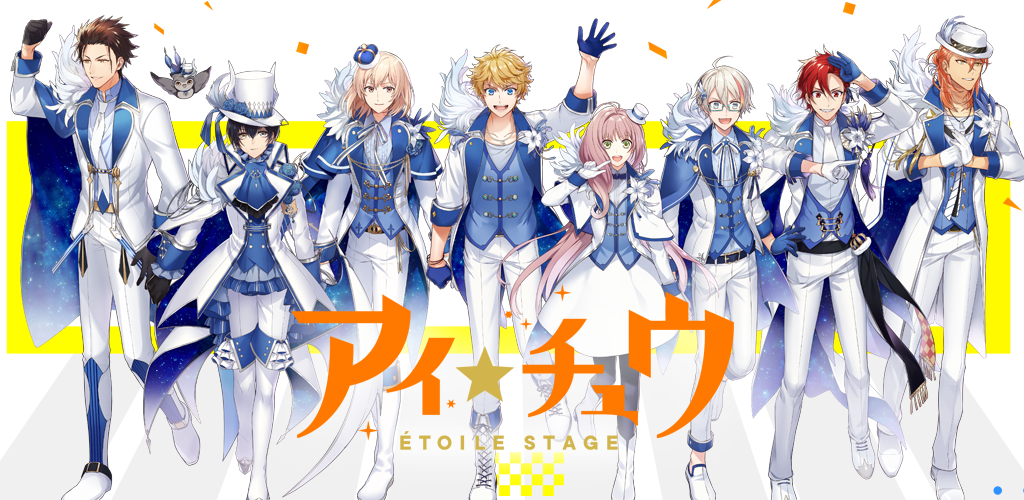 I-CHU ÉtoileStage screenshot