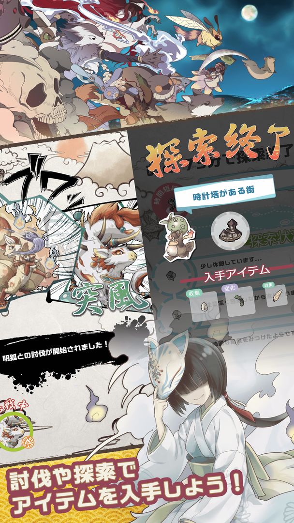 Screenshot of 幻獣物語２