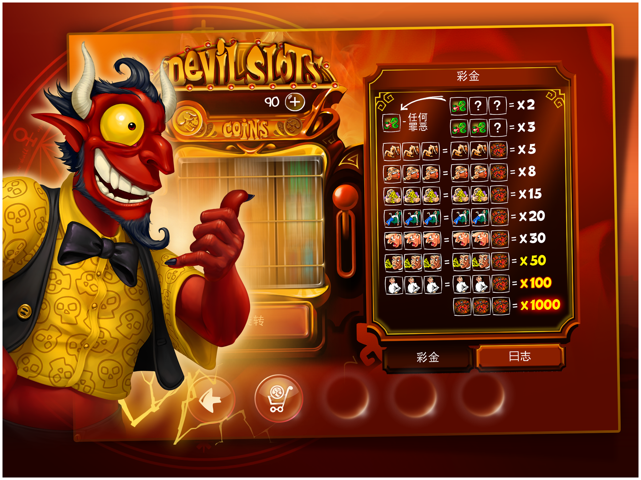 Doodle Devil™ HD 遊戲截圖