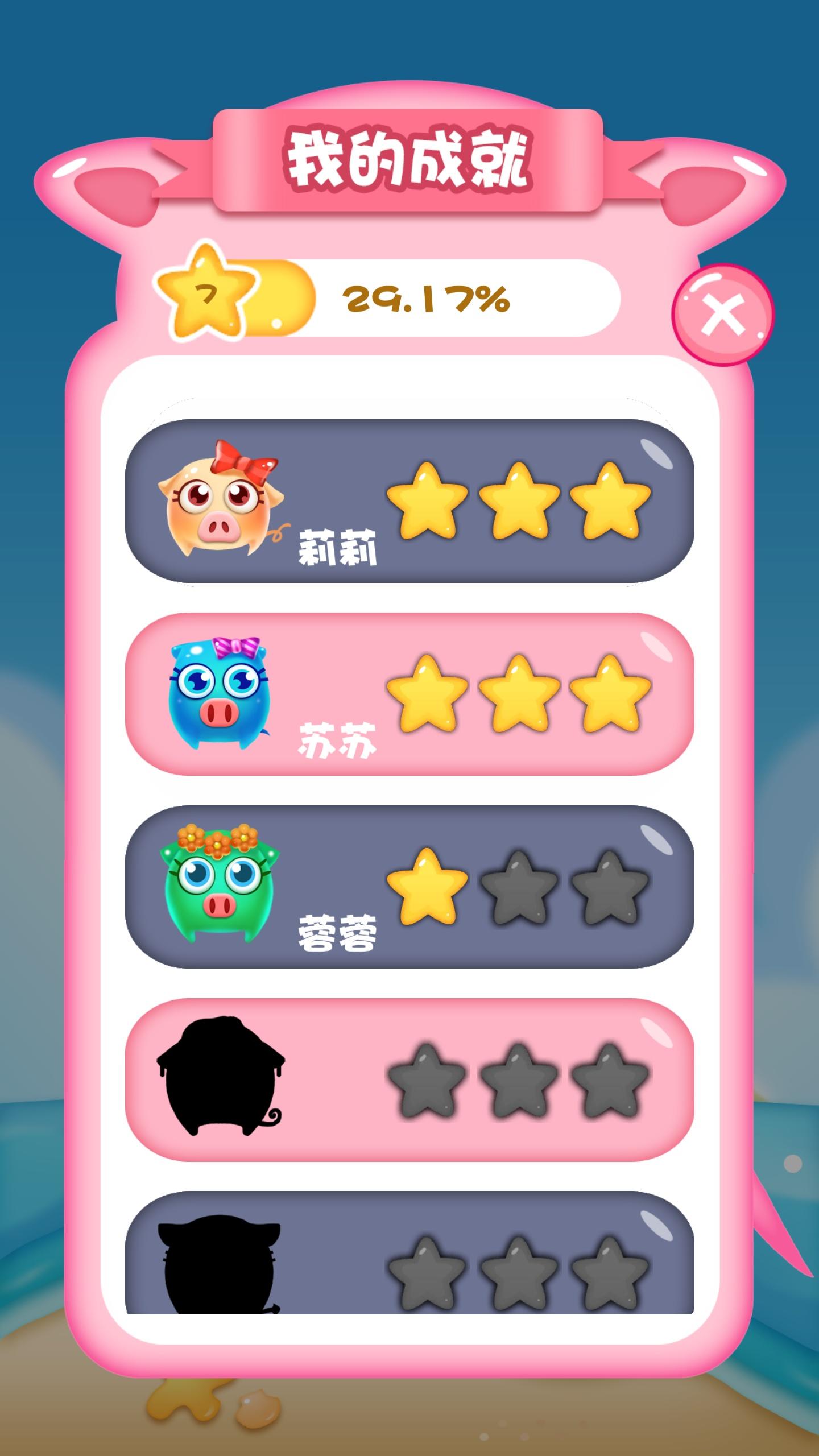 PigOne Game Screenshot