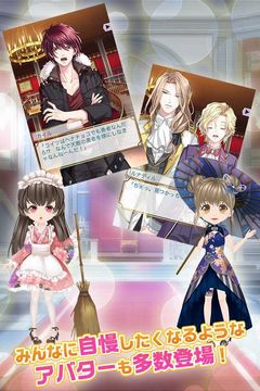 まおこいっ!女勇者が魔王子たちに取り合いされちゃう Game Screenshot