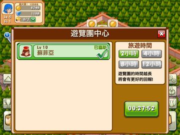 飯店物語 - 免費單機模擬經營渡假村 遊戲截圖