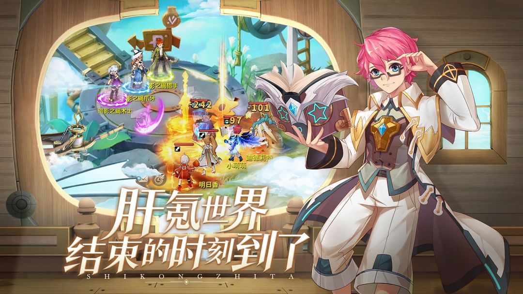 Screenshot of 时空之塔