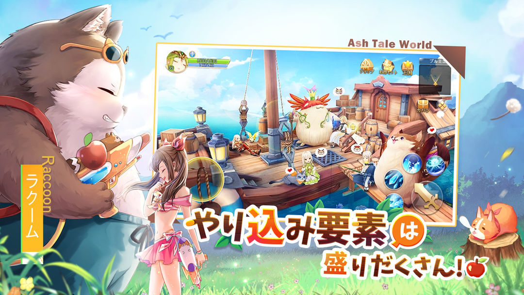 Ash Tale-風の大陸- screenshot game