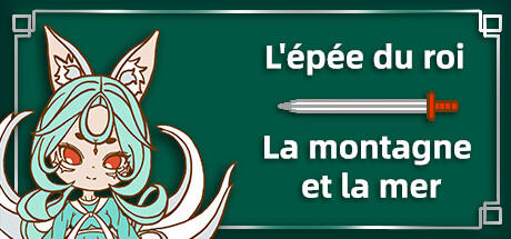 Banner of L'épée du roi - La montagne et la mer 