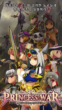 Captura de Tela do Jogo 프린세스워