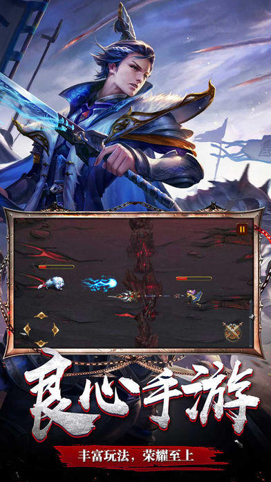 三国：王者争锋 Game Screenshot