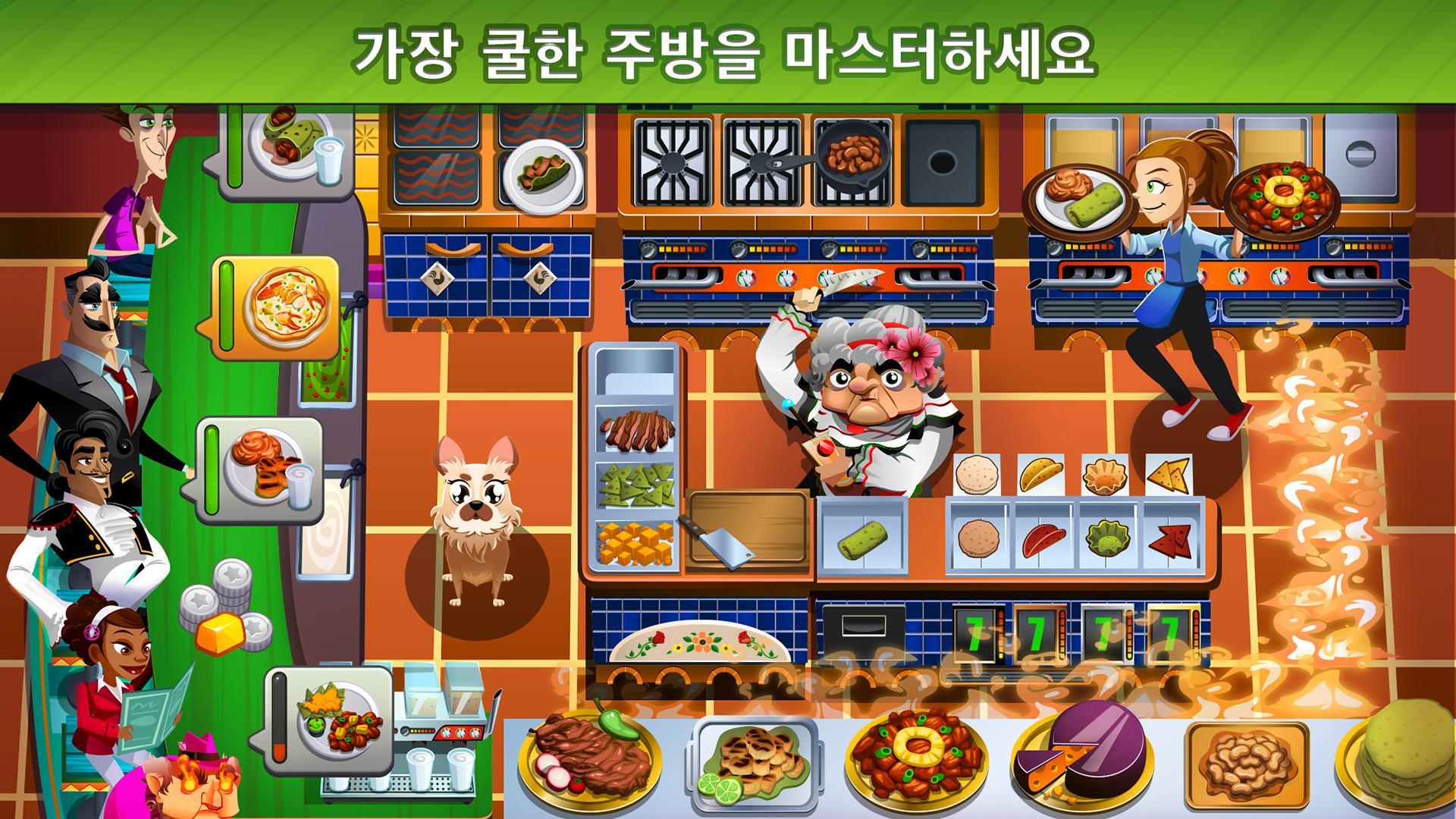 Cooking Dash 게임 스크린샷