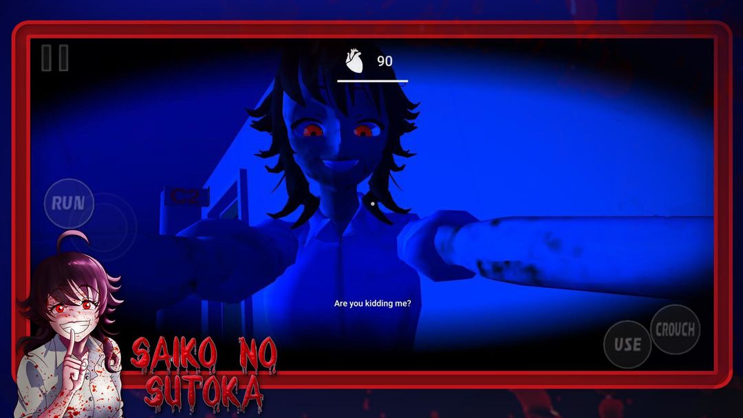 Saiko No Sutoka ภาพหน้าจอเกม