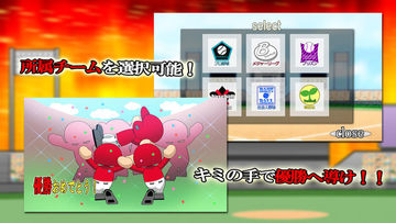 野球チームでGO!! ゲームのスクリーンショット