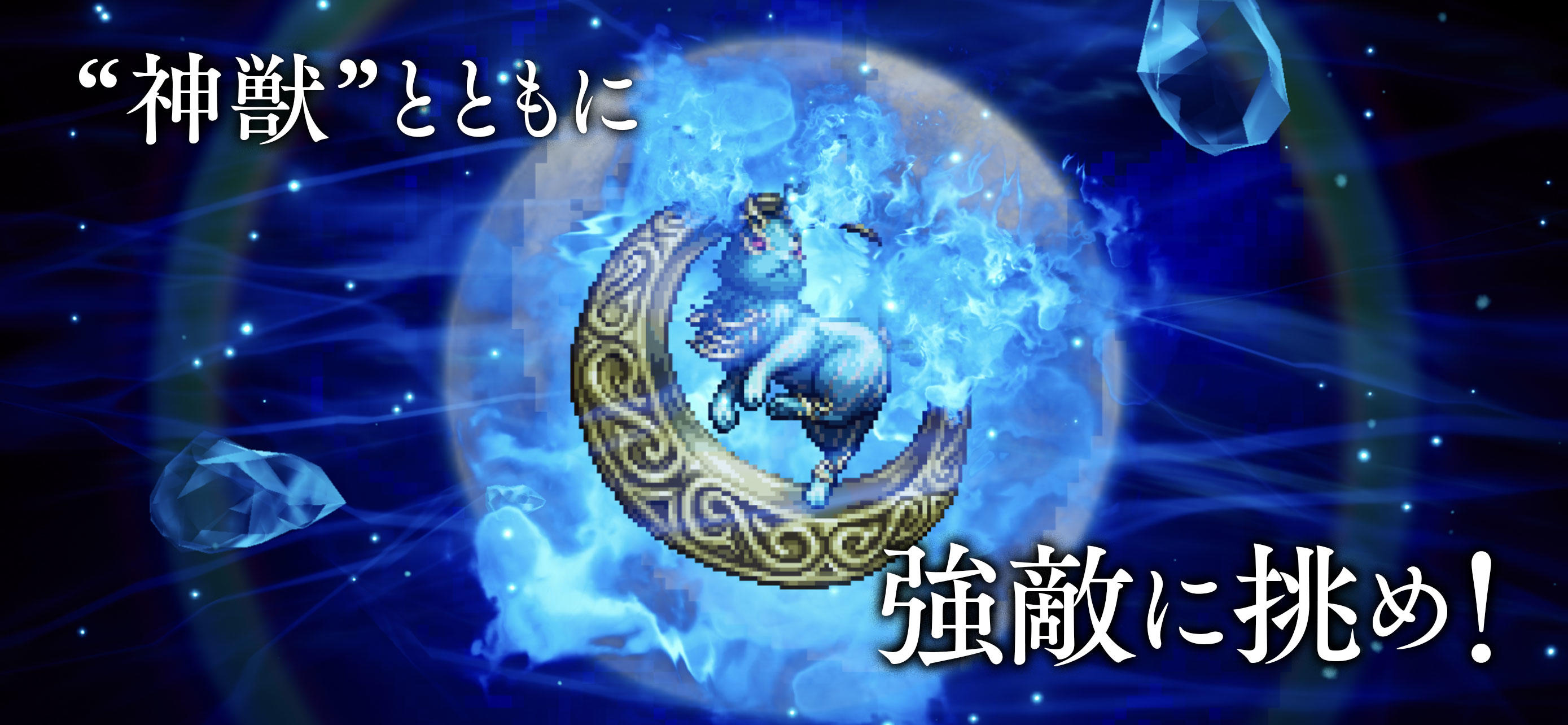 Cuplikan Layar Game オクトパストラベラー 大陸の覇者