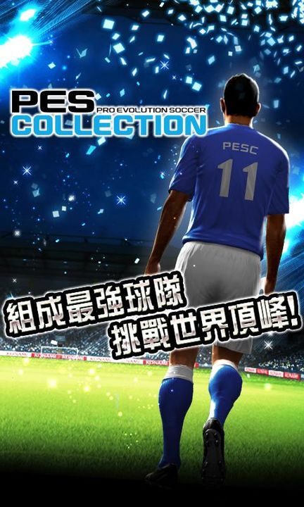 Screenshot 1 of PES COLLECTION 1.1.22