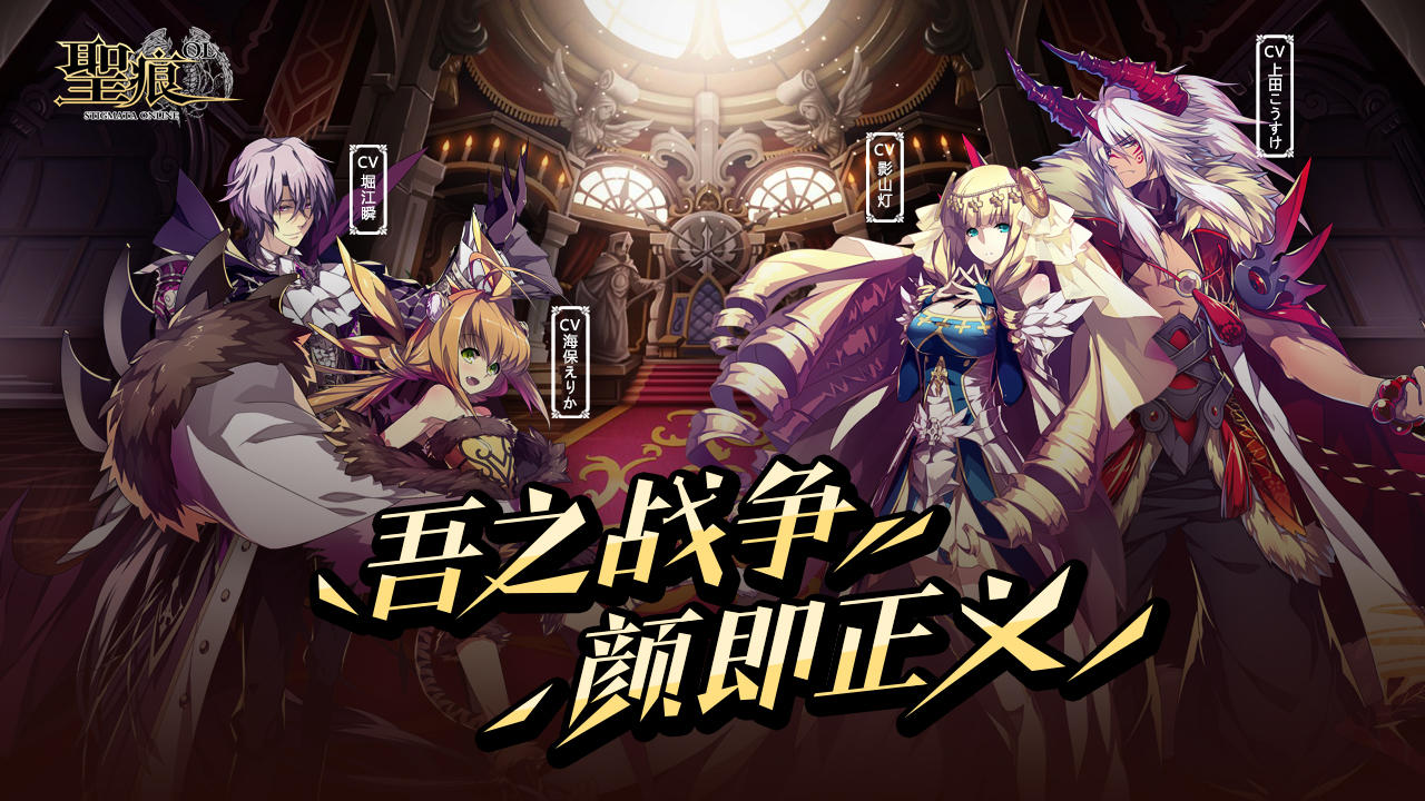 圣痕OL ゲームのスクリーンショット