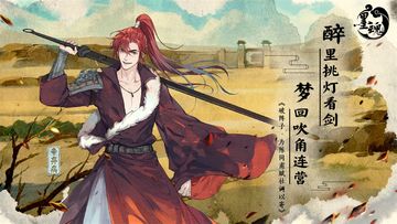 Soul of Ink Game Screenshot