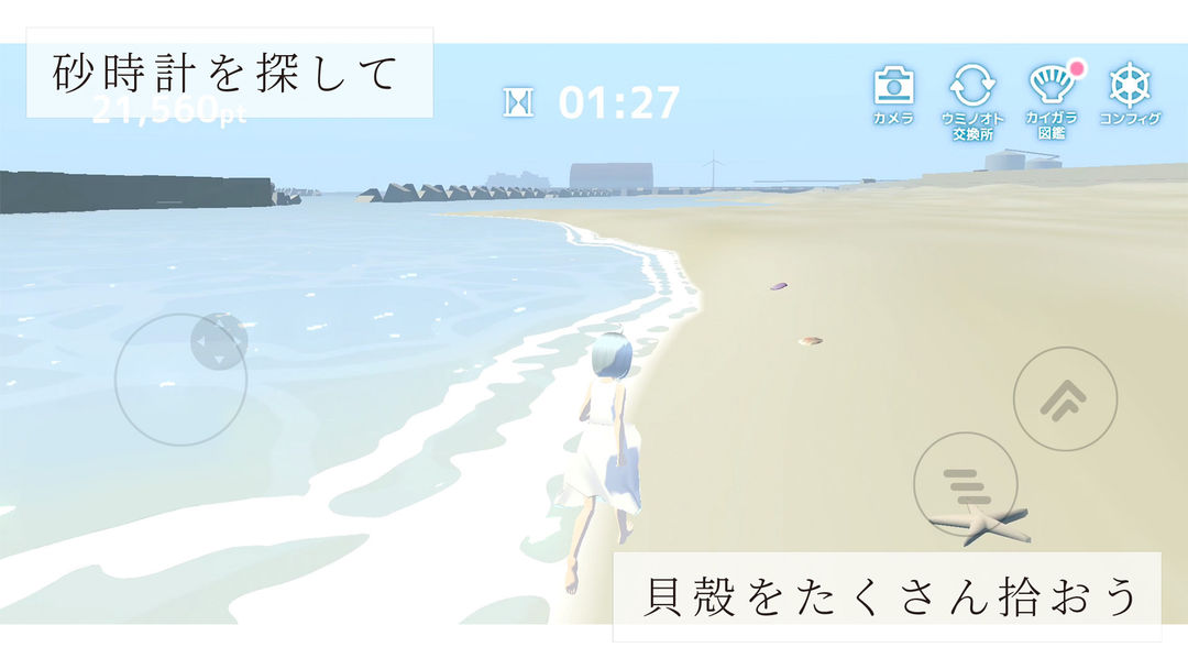ウミノオト screenshot game