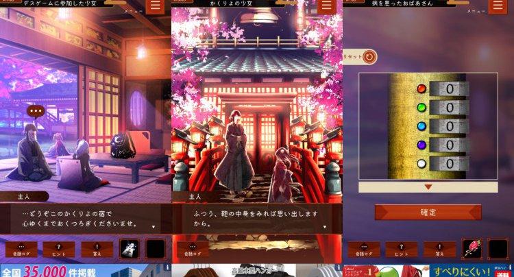 Banner of Sending Inn "Kakuriyo" Stage-type Mystery Solving Story 1.6.0