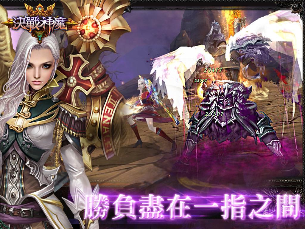 決戰神魔(聖歌覺醒) Game Screenshot