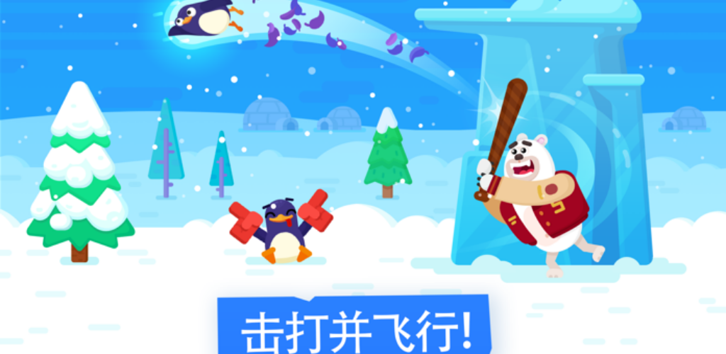 Banner of Bouncemasters - trò chơi tuyết 