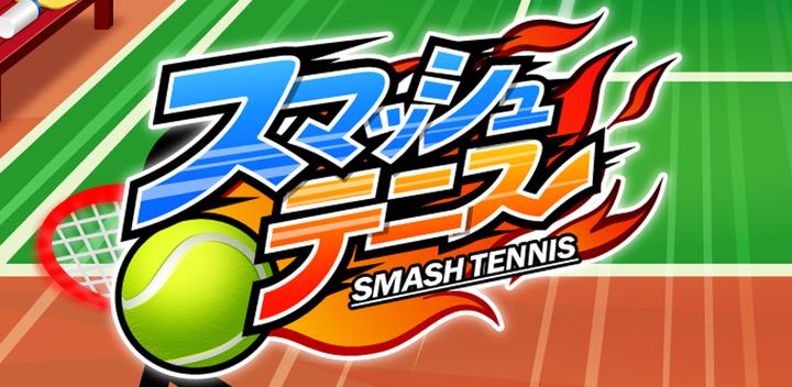 Banner of Smash Tennis 1.5