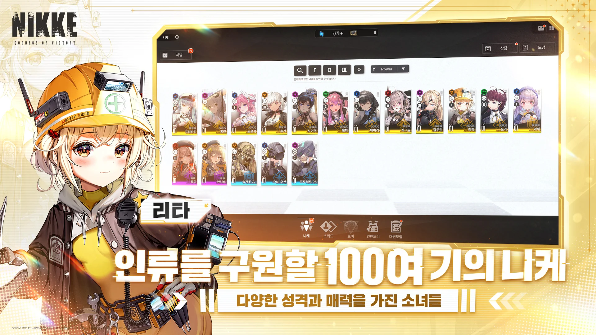 승리의 여신: 니케 클라우드 게임 스크린샷
