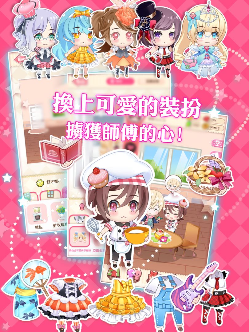 甜點王子 screenshot game