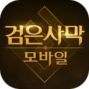 Black Desert Mobile