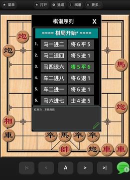 中国象棋 게임 스크린샷
