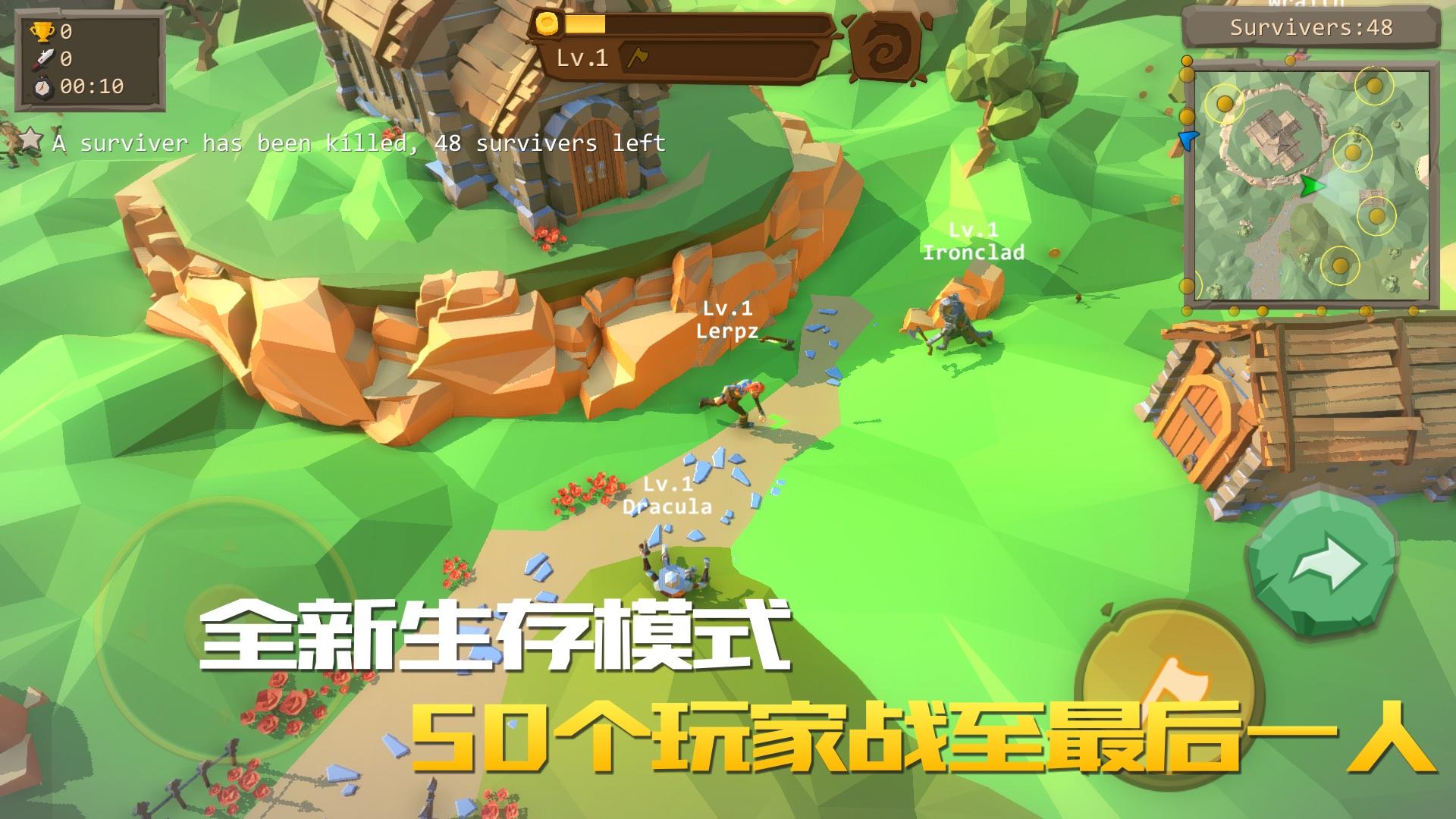 Screenshot of 战斧大乱斗