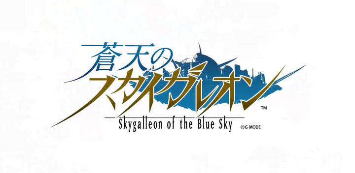 Banner of Sky galleon of the blue sky 