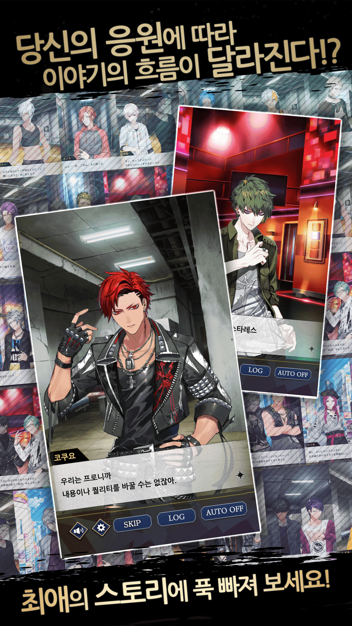 블랙스타 -Theater Starless- Game Screenshot