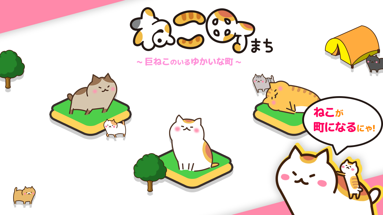 Cuplikan Layar Game ねこ町