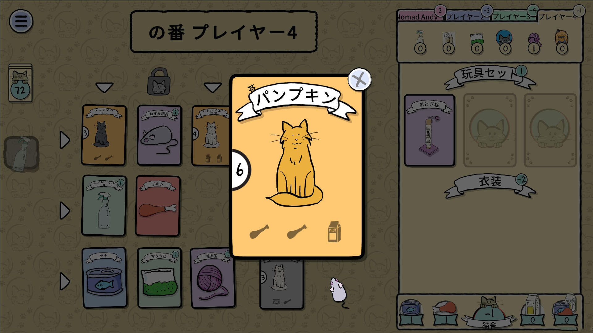 Cat Lady - The Card Game ゲームのスクリーンショット