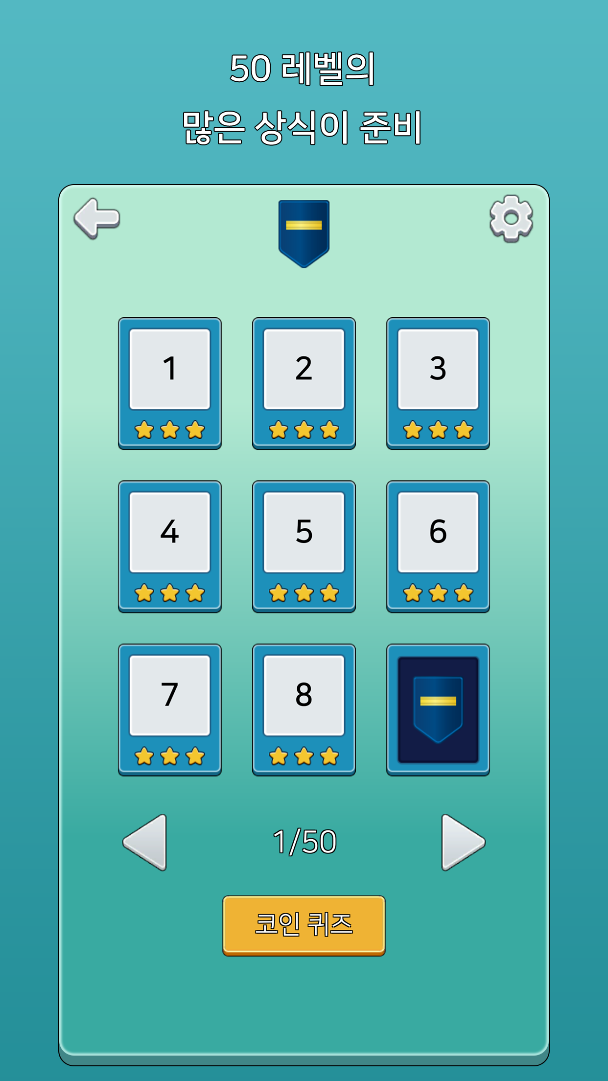 Crossword Quiz Game Screenshot